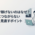 仕事から帰った夜の部屋でパソコンとスマートフォンを前に副業の成果が出ず悩んでいる30代男性