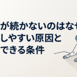 本業から帰宅した男性が机の前で副業を始めようとするものの疲れて手が止まっている様子