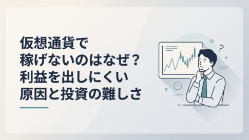 仮想通貨のチャートを見ながら投資を続けるか迷っている30代の人物