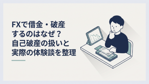 FXチャートと請求書を前に、生活費と取引資金の間で悩む30代男性