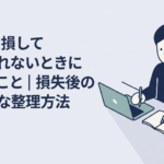 FXの損失画面を閉じ、家計簿と口座残高をノートに書き出している30代男性