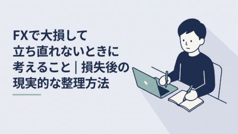 FXの損失画面を閉じ、家計簿と口座残高をノートに書き出している30代男性