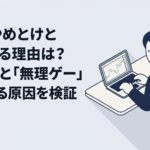 夜の自宅でFXチャートを見ながら取引を続けるか迷っている30代男性