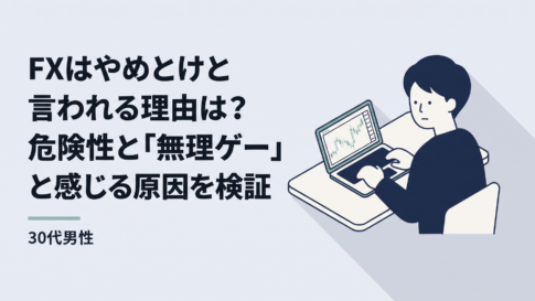 夜の自宅でFXチャートを見ながら取引を続けるか迷っている30代男性