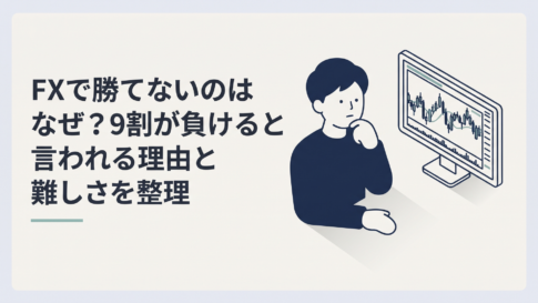 FXチャートを前に勝てない原因を整理している30代男性