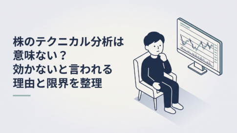 株価チャートを前にテクニカル分析が本当に意味あるのか考える30代男性