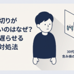 含み損の株価チャートを前に売るか待つか悩む30代男性