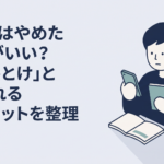 NISAを始めるか迷いながらスマホと家計簿を見比べる30代男性