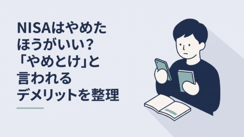 NISAを始めるか迷いながらスマホと家計簿を見比べる30代男性