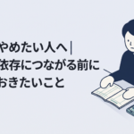 スマホの競馬投票画面を閉じて家計簿と向き合う30代男性