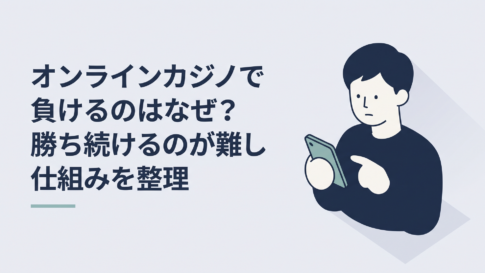 スマートフォンのカジノ画面を閉じてお金の流れを冷静に考える30代男性
