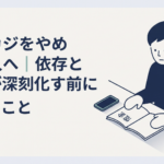 深夜の部屋でスマートフォンを伏せ、借金を書いたノートを見つめる30代男性