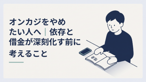 深夜の部屋でスマートフォンを伏せ、借金を書いたノートを見つめる30代男性