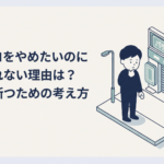 パチンコ店の前で足を止めて帰宅するか迷っている30代男性