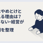 民泊物件の収支と予約管理画面を前に悩む30代会社員