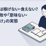 社労士の参考書とノートを前に、資格取得後の働き方を静かに考えている30代男性