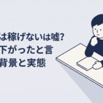 法律事務所の机で弁護士の年収と進路について静かに考える30代の人物