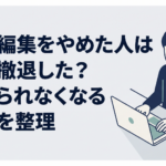 深夜の自宅で動画編集ソフトを開いたまま手を止めて考え込む30代男性