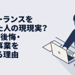 夜の自宅デスクで仕事用パソコンを閉じ働き方を見直す30代男性