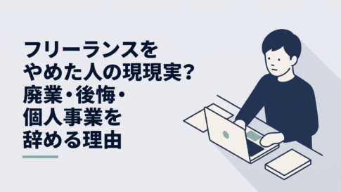 夜の自宅デスクで仕事用パソコンを閉じ働き方を見直す30代男性